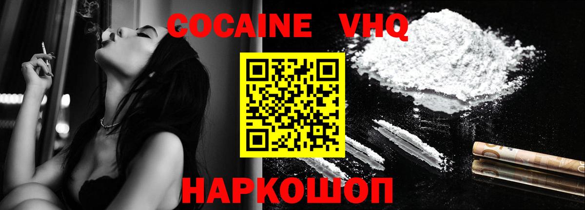 Кокаин FishScale Энгельс