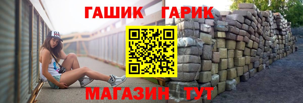 Энгельс  где можно купить   ГАШИШ  ГАШ гарик  Вход с VPN  ГАШИШ VHQ 