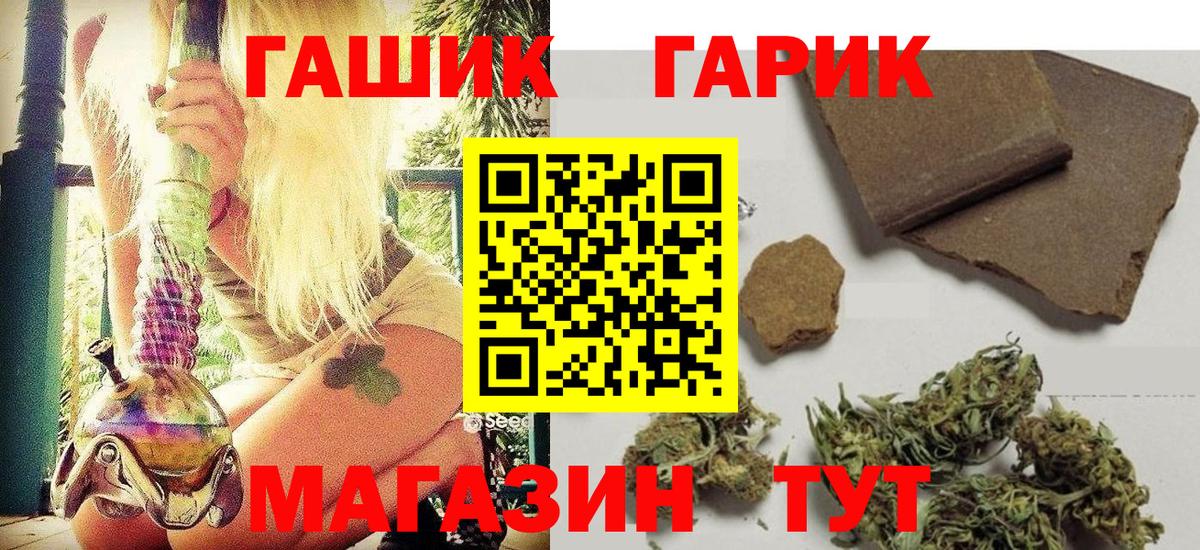 ГАШИШ гашик Энгельс