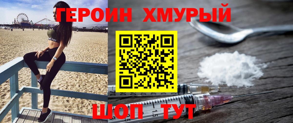 ГЕРОИН герыч  Вход с VPN  Энгельс 