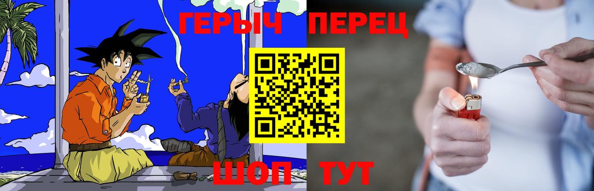 ГЕРОИН афганец Энгельс