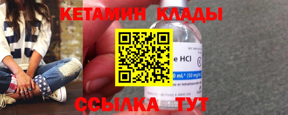 Энгельс  КЕТАМИН ketamine  КЕТАМИН ketamine  Вход с VPN 
