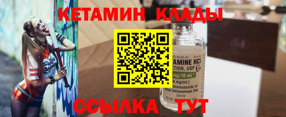 Кетамин ketamine Энгельс