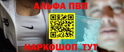 альфа пвп VHQ Нарткала