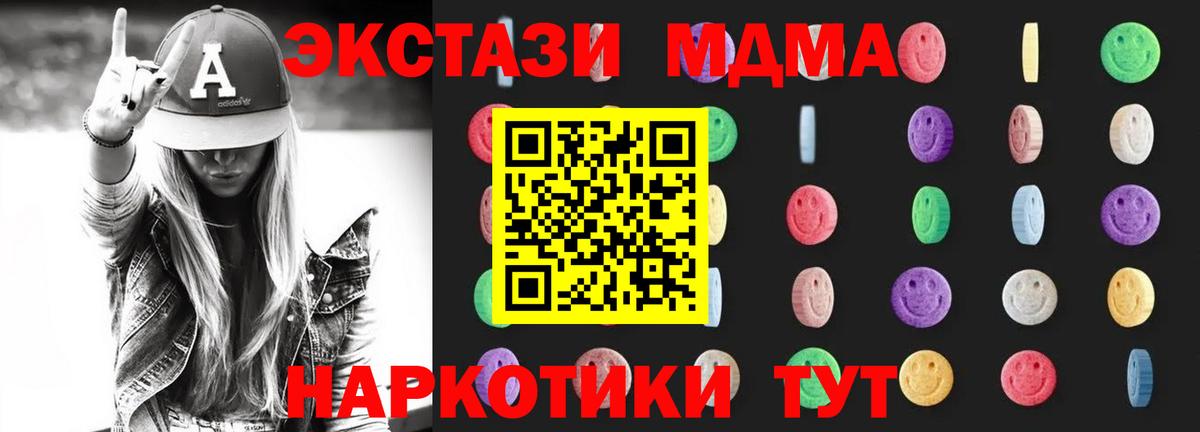 МДМА VHQ Энгельс
