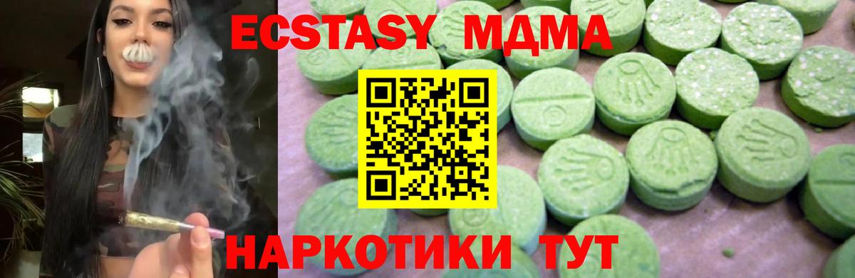 Энгельс  МДМА VHQ  Вход с VPN  МДМА кристаллы 