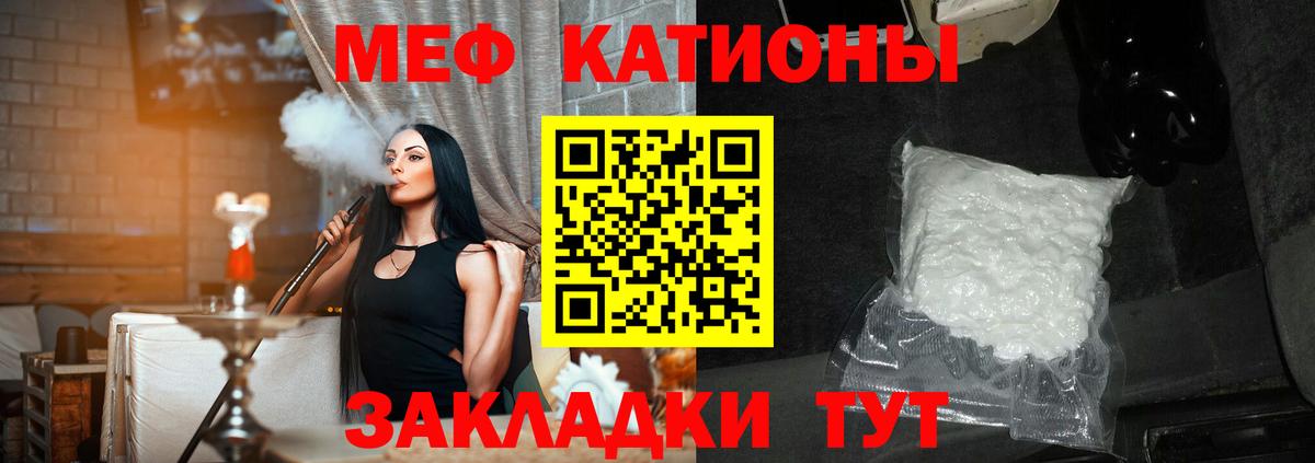 МЯУ-МЯУ 4 MMC  Мефедрон  Энгельс  Меф mephedrone  Вход с VPN 