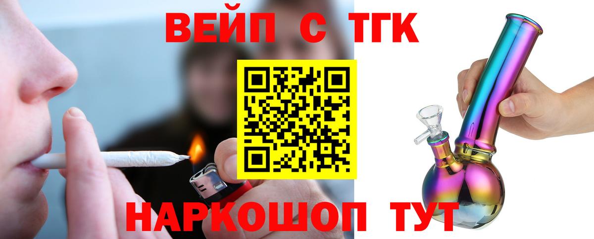 МЕГА маркетплейс  Вход с VPN  Энгельс  ТГК концентрат 