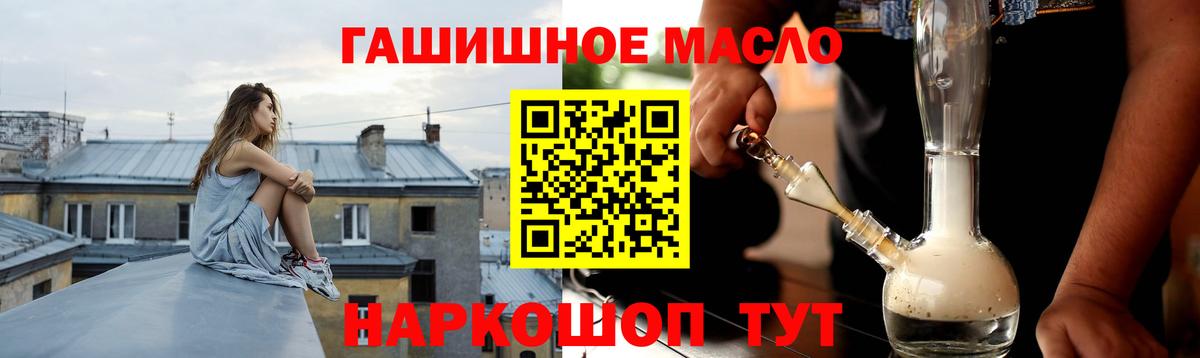 Дистиллят ТГК концентрат Энгельс