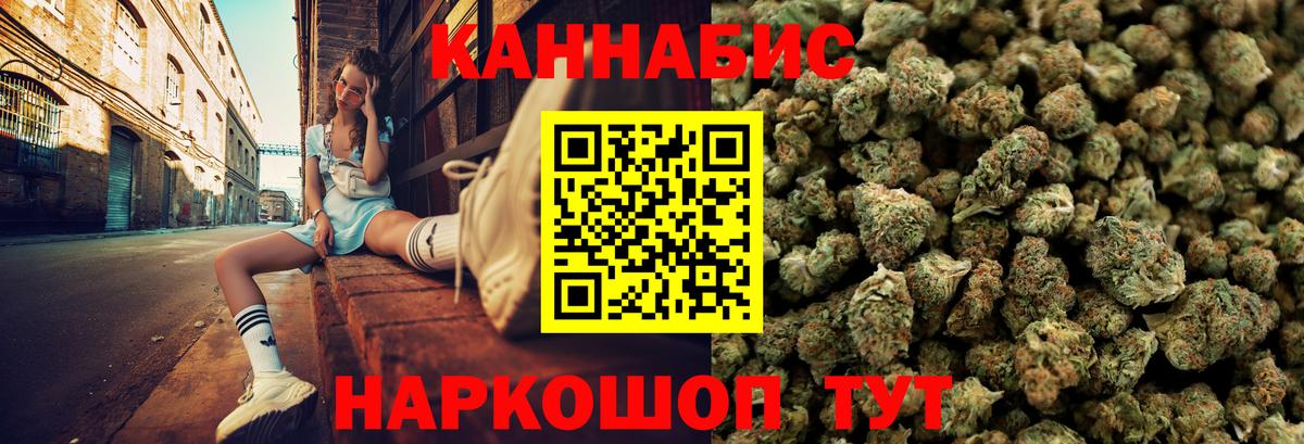 Канабис VHQ  Шишки марихуана планчик  Вход с VPN  Энгельс  МАРИХУАНА Bruce Banner 